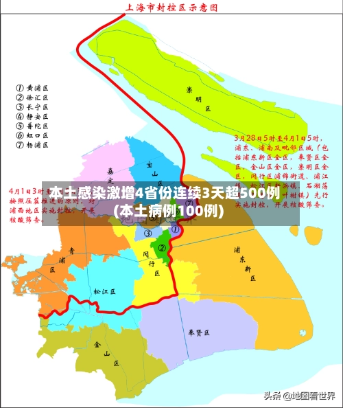 本土感染激增4省份连续3天超500例(本土病例100例)-第1张图片
