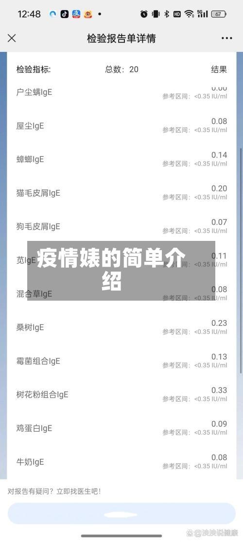 疫情婊的简单介绍-第1张图片