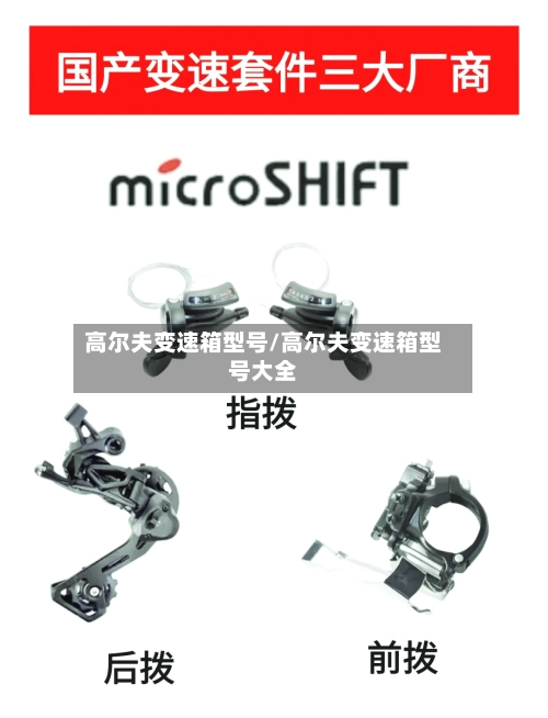 高尔夫变速箱型号/高尔夫变速箱型号大全-第1张图片