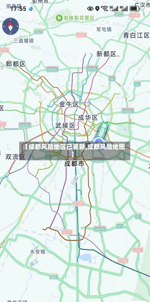 【成都风险地区已更新,成都风险地图】-第1张图片