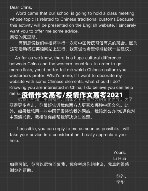 疫情作文高考/疫情作文高考2021-第1张图片