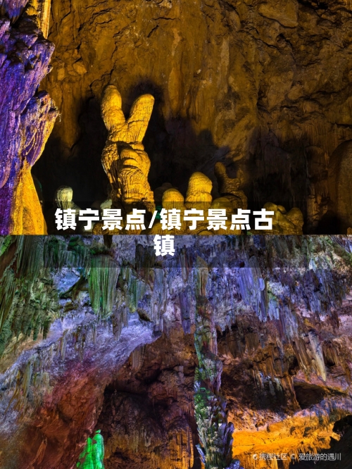镇宁景点/镇宁景点古镇-第2张图片