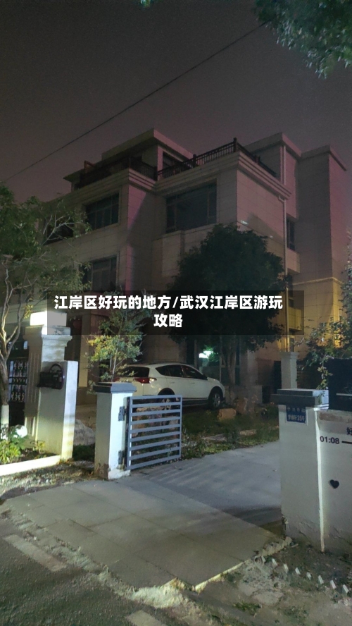 江岸区好玩的地方/武汉江岸区游玩攻略-第2张图片